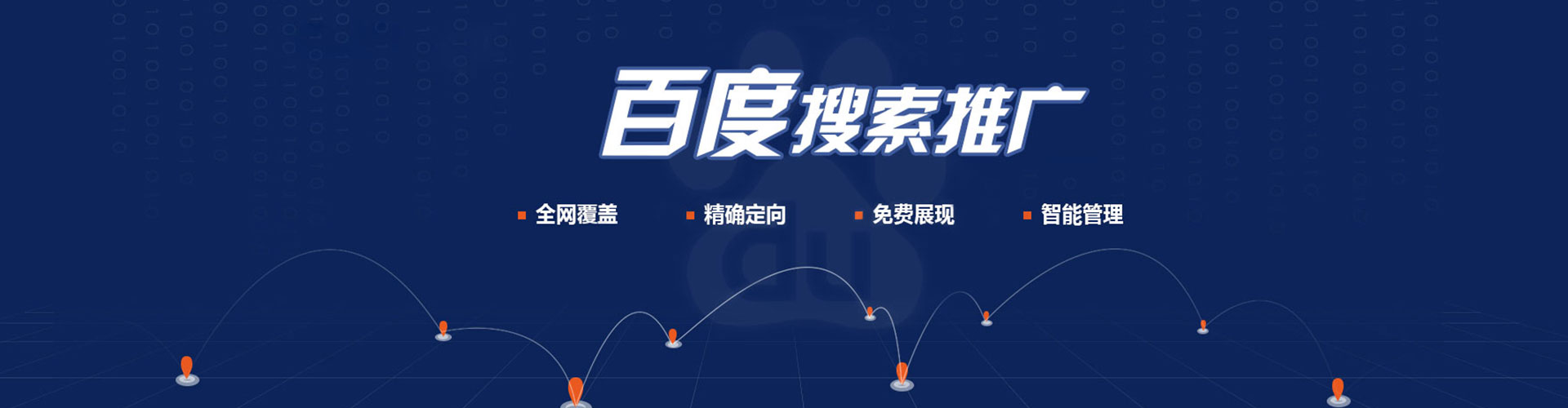 佛山竞价代运营